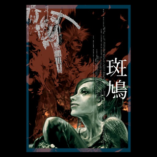 Illustration for article titled Treasure Yasushi Suzuki's Art From Games Like Ikaruga, Sin & Punishment